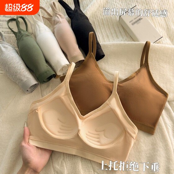 
Breathable sling bra for girls, comfortable and skin-friendly, wire-free, push-up spaghetti straps, anti-exposure sports all-in-one bra