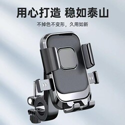 Electric Vehicle Phone Holder, Navigation Bracket, Car-Mounted Battery Motorcycle Shockproof Holder, Delivery Rider Bicycle Phone Holder