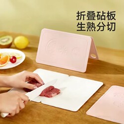 Foldable Cutting Board, Mildew-Proof Plastic Cutting Board, Travel Outdoor Portable Mini Household Fruit Cutting Board