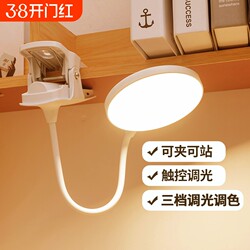 Small Desk Lamp for Study, Student Dormitory Lamp, Kidsren's Led Eye Protection Dormitory Lamp, Desk Lamp, Rechargeable Bedroom Bedside Lamp