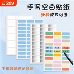 Waterproof Handwritten Colorful Label Stickers, Self-Adhesive Transparent Household Storage Date and Price Stickers, Kitchen Seasoning Classification Identification Stickers, Children's Name Stickers, Non-Drying Adhesive Convenient Stickers