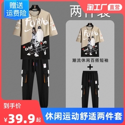 Teenager Summer Suit Boys Short-sleeved T-shirt Half-sleeved New High School Students Trendy Casual Sports Two-piece Set
