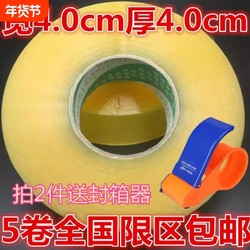 Puyou Adhesive Tape, 4.0cm Wide Tape, Packing Tape, Sealing Tape, Transparent Tape, Sealing Adhesive Tape, Carton Sealing Tape