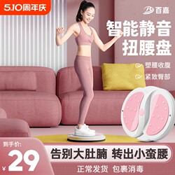 Baijia Waist-Twisting Turntable Home Slimming Device Waist-Twisting Machine Massage Weight Loss Fitness Equipment for Women and Men