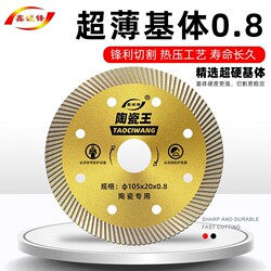 Ultra-Thin Ceramic Tile Cutting Blade for Dry Cutting, Sharp Diamond Saw Blade for Vitrified Tiles, Marble, and Full Ceramic Floor Tiles