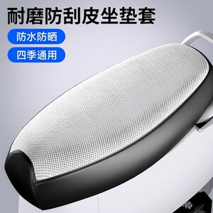 Electric car seat sunscreen waterproof and waterproof cushion sleeve summer insulation protection pedal car battery car seat set four seasons universal
