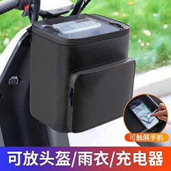 Electric Vehicle Helmet Hanging Bag, Universal Front Pocket for Electric Bikes, Waterproof Storage Bag for Raincoat and Mobile Phone