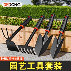 Gardening Tools: Small Shovel, Rake, Household Flower Shovel, for Planting Flowers, Digging Soil, Growing Vegetables, Beachcombing Set, Hoe, Soil Loosening