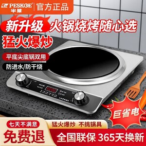 
Hemisphere genuine 5000W induction cooker household concave high-power fierce new cooking pot all-in-one stove wok