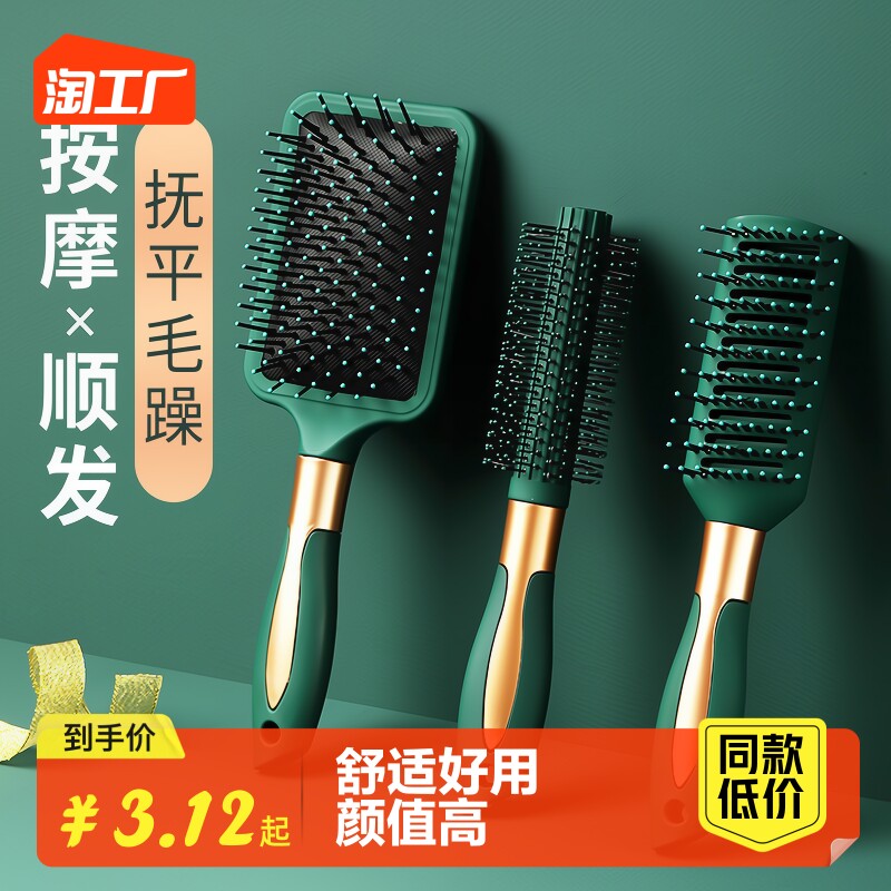 에어 쿠션 빗 마사지 레이디스 특별 긴 머리 곱슬 머리 유물 가정용 푹신한 빗 에어백 빗 안티 헤드-