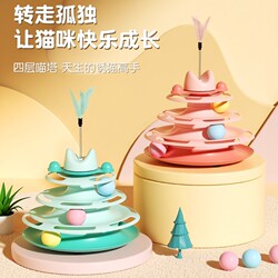 Cat Toys for Self-Entertainment and Boredom Relief, Cat Teaser Stick, Cat Pet Spinning Ball, Kitten Supplies Collection 2546