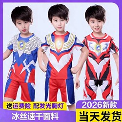 Children's Day Ultraman Tiga Zero Superman Clothing Boys' T-Shirt Short-Sleeve New Performance Outfit Set Summer Quick-Dry