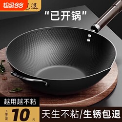 Iron Wok for Cooking, Non-Stick Wok Without Coating, Traditional Household Wok, No Need to Season, Suitable for Induction and Gas Stoves