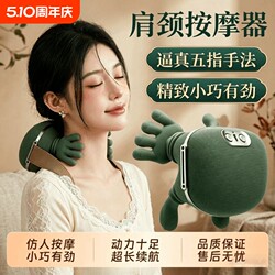 Shoulder and Neck Massager, Cervical Spine Massager, Kneading Trapezius Muscle, Waist and Back Massage Device, Gift, Hot Compress, Simulates Human Hands