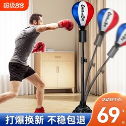 Chuangbu Boxing Reaction Ball Speed Ball Children's Standing Punching Bag Home-Use Standing Reaction Target Sandbag Training Equipment