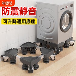 Universal Adjustable Height Base with Brake Wheels for Household Black and Gray Top-Loading Washing Machines, Movable Storage Rack