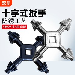 4-in-1 multifunctional hand drill keychain wrench