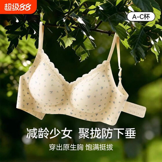 
Girls' lace underwear for women with small breasts, push-up bra without rims, women's anti-sagging, full cup, and auxiliary breast reduction