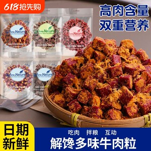 
Dog snacks pure beef pellets Golden Retriever Corgi training reward pet special molars individually packaged meat floss feeding