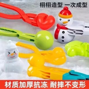
Snowball clip toy children's snow tool clip for snowball fights, snow sleet artifact, little duck making snowman in winter