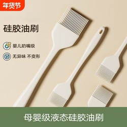 Silicone Oil Brush and Scraper for Kitchen Use, Food-Grade, Small Barbecue and Baking Set, Essential Tool for Applying Oil, High Temperature Resistant