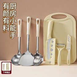Kitchen Cutting Board and Knife Two-In-One Set for Dormitory Use, Stainless Steel Household Kitchen Utensil Set