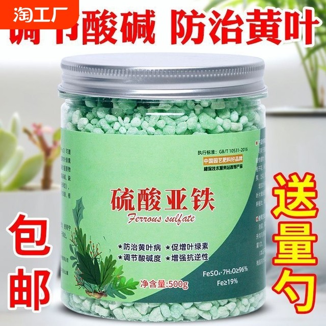 Acidic fertilizer for ferrous sulfate flowers universal jasmine flower