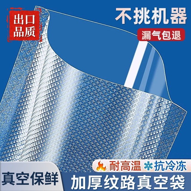 Vacuum sealing compression bag dense bag vacuum fresh-keeping bag food grade plastic wrap bag packaging sealing machine special
