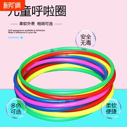 Children's Hula Hoop, Baby Hula Hoop, Elementary School Students' Morning Exercise Hoop, Kindergarten Dance Hoop, Girls' Small Hula Hoop