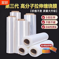 Self-adhesive super stretch film has been purchased more than 3,000 times