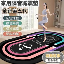 Soundproof Jump Rope Shock-Absorbing Mat Yoga Mat Floor Mat for Home Indoor Silent Non-Slip Fitness Thickened Carpet for Jump Exercises Widened