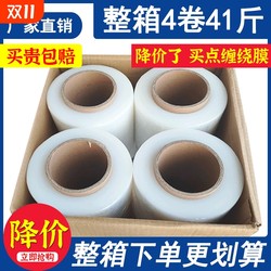 Stretch film 50cm industrial packaging transparent large roll protective film PE cling film wrapping stretch film
