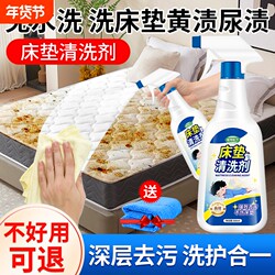 Mattress Cleaning Magic Tool, No-Water-Needed Stain Remover for Urine and Feces Stains, Carpet, Fabric Sofa, Dry Cleaning Detergent for Sheets