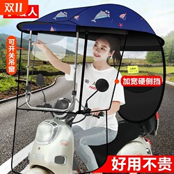 Thousands of people purchased electric motorcycle sun protection canopy