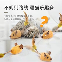 Tiktok Trending Cat Toy Electric Mouse Simulation Cat Teaser Self-Entertainment Boredom-Relief Gadget Cat Teaser Stick Wholesale