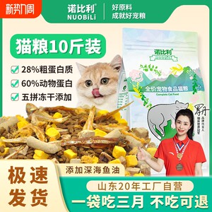 
Nobili salmon cat food fattening freeze-dried milk cat British short blue cat high protein meat Shandong 20-year factory staple food