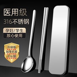 316 Stainless Steel Chopsticks and Spoon Set Student Cutlery Box Storage Box for One Person Portable Travel Set