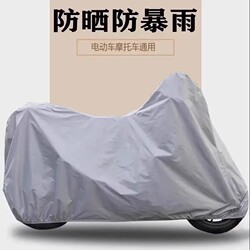 Electric Vehicle Rain Cover, Thickened Car Cover, Sun Protection, Universal Motorcycle Battery Bike Cover, Rain and Wind Protection, Bicycle Rain Poncho