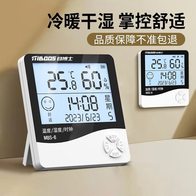 Thermometer indoor household precision high-precision electronic wall-mounted baby room temperature counting display dry temperature and humidity meter