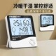 Thermometer indoor household precision high-precision electronic wall-mounted baby room temperature counting display dry temperature and humidity meter