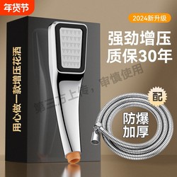 High-Pressure Shower Head Single-Head Shower Set with Powerful Spray for Bathing