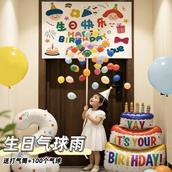 Birthday Balloon Rain Waterfall Children's First Birthday Party Ceremony Atmosphere Decoration Birthday Setup Scene Happy Hanging Banner