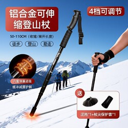 Aluminum Alloy Trekking Pole, Lightweight, Four-Level Adjustable, Telescopic, Foldable, Anti-Slip Stick for the Elderly, Multi-Functional Walking Stick for Hiking and Climbing