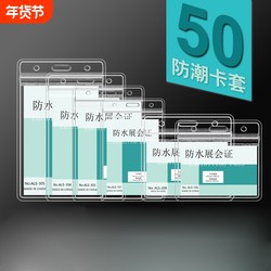 Transparent Waterproof Soft Health Qr Code Employee Id Card Badge Exhibition Tag Name Tag Factory Badge