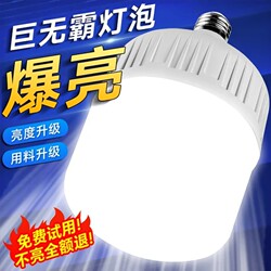 Super Bright Energy-Saving Light Bulb E27 Screw Base Spiral Household Led Lighting Power-Saving Bulb Waterproof Indoor High-Brightness Eye Protection