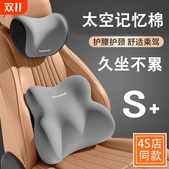 Car universal headrest, car pillow, neck pillow, cushion, car artifact seat, car pillow, waist protector, neck pillow, waist cushion