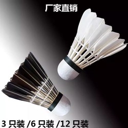 Badminton Balls, Pack of 12, Pack of 6, Durable Badminton Balls, White and Black, Outdoor Learning and Training Balls