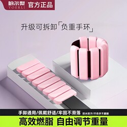 26-Year-Old New Model Weighted Wristband Fitness Adjustable Arm and Ankle Weights Invisible Training Detachable Compact Silicone Sports