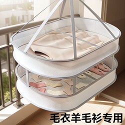 Clothes Drying Net for Wool Sweaters, Flat Drying Rack, Sweater Drying Tool, Household Net Basket for Underwear, Clothes, Socks, Balcony