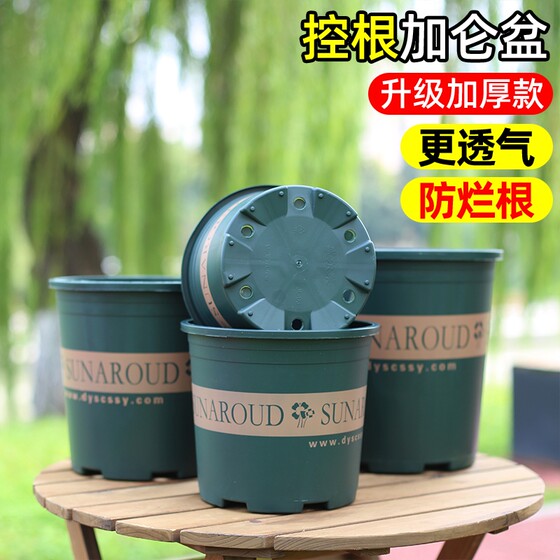 
Flower pot flower gallon pot uncle round pastoral style plastic green plant flower planting potted floor-standing porous drainage